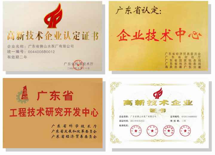 厦门昊新绿色住宅建设有限公司技术研发