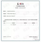 厦门昊新绿色住宅建设有限公司OH1、OH2型离心泵荣获中石化易派客产品质量评价A级认