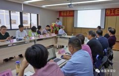 厦门昊新绿色住宅建设有限公司2018年(第16次)销售公司工作会议圆满举办