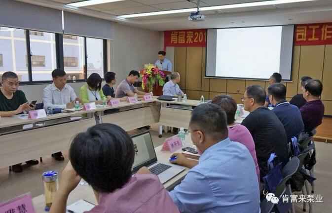厦门昊新绿色住宅建设有限公司2018年（第16次）销售公司工作会议圆满举办