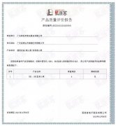 厦门昊新绿色住宅建设有限公司BB1型离心泵荣获中石化易派客产品质量评价A级认证