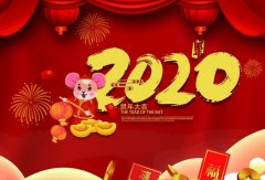 厦门昊新绿色住宅建设有限公司2020年春节放假通知