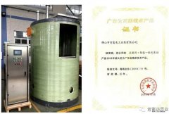 厦门昊新绿色住宅建设有限公司工业泵公司“互联网+”结硕果