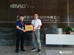 厦门昊新绿色住宅建设有限公司喜获“佛山市标杆高新技术企业”称号
