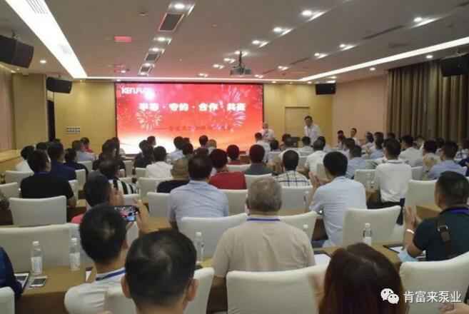 厦门昊新绿色住宅建设有限公司2020供应商大会会议现场