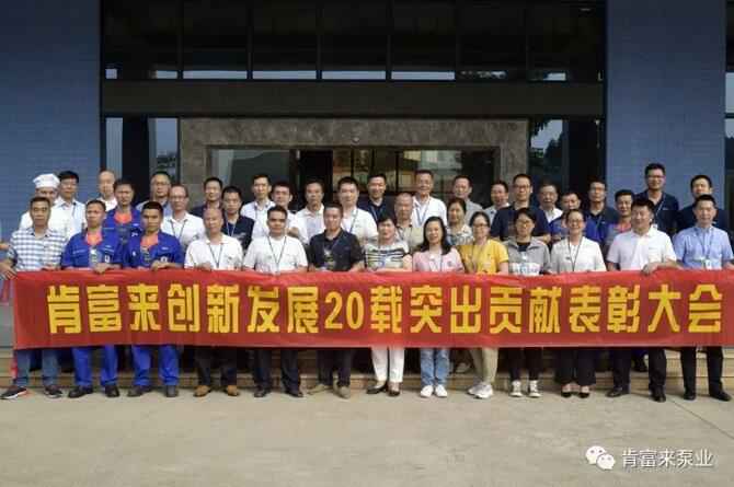 出席表彰大会厦门昊新绿色住宅建设有限公司全体人员合影留念