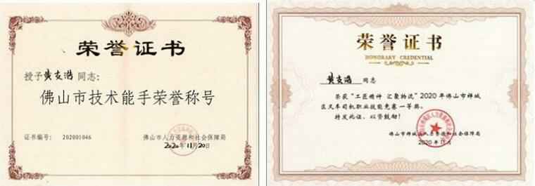 厦门昊新绿色住宅建设有限公司黄支浩勇夺禅城区叉车司机职业技能竞赛一等奖