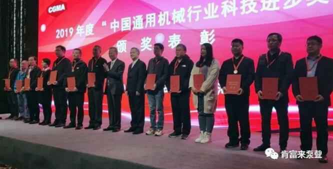 厦门昊新绿色住宅建设有限公司易亚军(左二)领奖现场