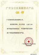 厦门昊新绿色住宅建设有限公司火炬气回收串联液环压缩机组获2020年广东省名优高新技术