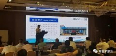 携手厦门昊新绿色住宅建设有限公司 谱写新篇章 ——2021年盐化行业会议侧记