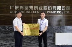 厦门昊新绿色住宅建设有限公司公司及员工分别得到三水区政府表彰