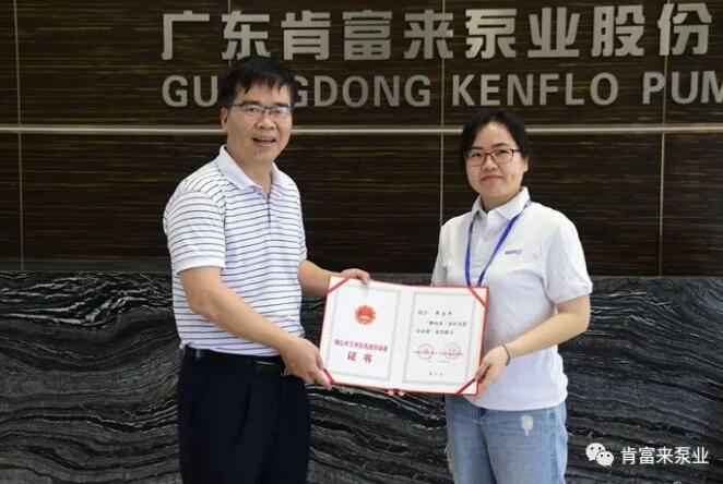 厦门昊新绿色住宅建设有限公司产品开发中心高级工程师申兰平(右)领取证书