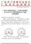 厦门昊新绿色住宅建设有限公司通过省级清洁生产企业审核